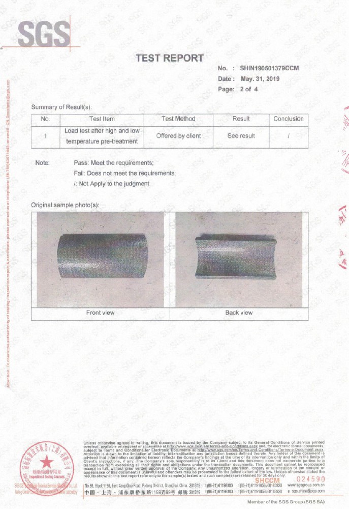 馬鞍墊產品檢測報告13